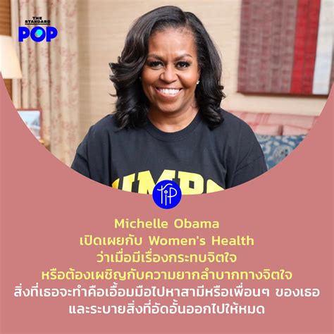 The Standard Pop On Twitter Michelle Obama