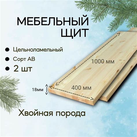 Мебельный щит - купить с доставкой по выгодным ценам в интернет ...