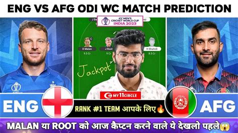 Eng Vs Afg Dream Eng Vs Afg Dream Prediction England Vs