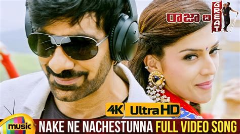 Raja The Great Movie Songs Nake Ne Nachestunna Full Video Song K