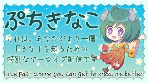 雑談 ゲーム実況 コラボ】登録者数2000人目指してます🐨⚠️アーカイブ枠🍀ch登録・高評価お願いします 【日向きなこ Vtuber】 ライブゲーム実況まとめ