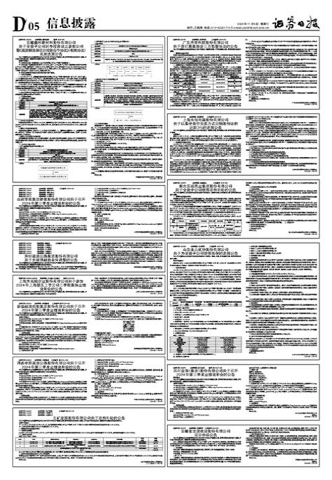 证券日报网 安徽鑫科新材料股份有限公司 关于全资子公司对外投资设立参股公司 暨《高速铜连接项目投资合作协议》（框架协议） 实施进展公告