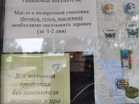 Показываю цены на настоящее вологодское масло в Вологде | Северяночка ...