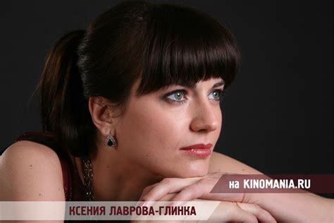 Ксения Лаврова Глинка (50 фото)