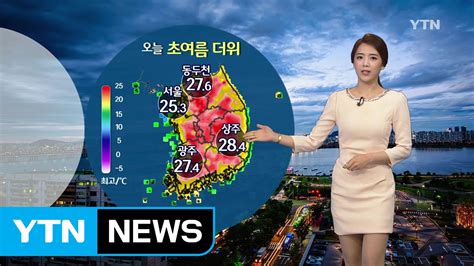 날씨 내일 초여름 날씨서울 27℃ 더위 절정 Ytn Youtube