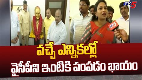 TDP Leader Anitha Comments On YCP Government TDP Politburo Meeting In