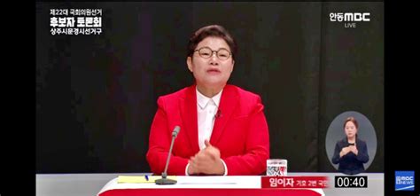 상주·문경 Tv 토론회 이윤희 “아이 기본소득” Vs 임이자 “미래먹거리 마련” Vs 김영선 “인구대책원 설립” 대구신문