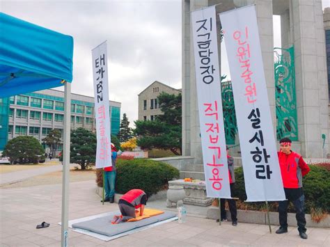 18명 집단 삭발 청소노동자는 쓰레기가 아니다 오마이뉴스