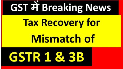 Mismatch In GSTR 1 GSTR 3B Department Started Recovery