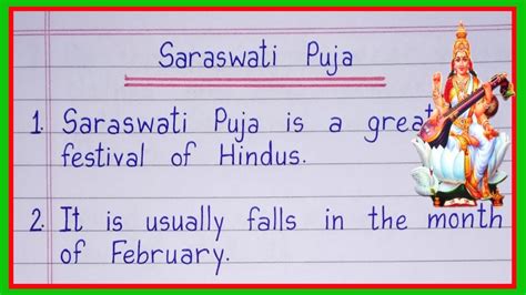 10 Lines On Saraswati Puja In English Saraswati Puja Essay In