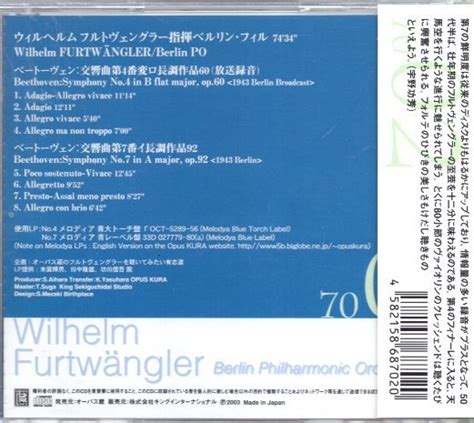 Yahooオークション ベートーヴェン 交響曲第4番＆第7番フルトヴ