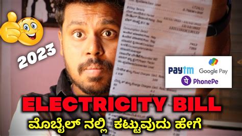 How To Pay Electricity Bill Online In Kannada Elecricity Bill