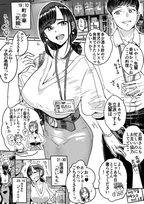 Olのエロ漫画「というわけで、ひとづまフタコマ Vol28完成したので ピクシブに上げました。フタコマ目はr 18ですー。 今回は後輩君に