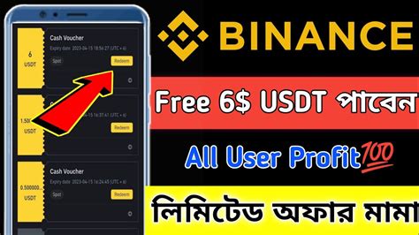 Binance New Offer Binance Free 6 USDT Claim All User Payment