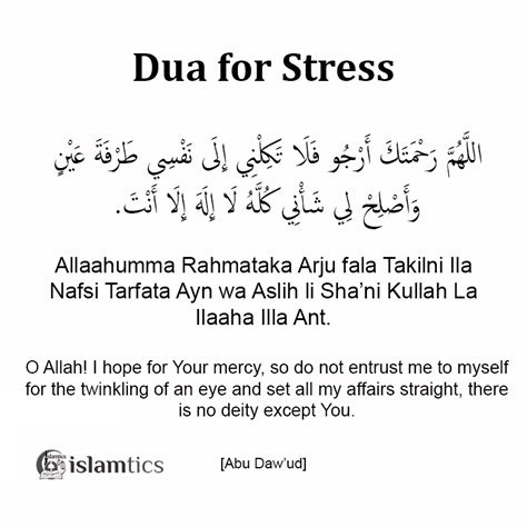 Islamic Dua For Success In Exam