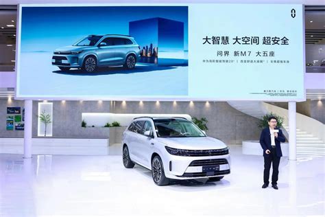 25万级智慧豪华suv，问界新m7大五座亮相成都车展