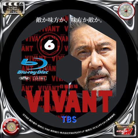 Label Factory M Style Dvdbd Vivant Vol