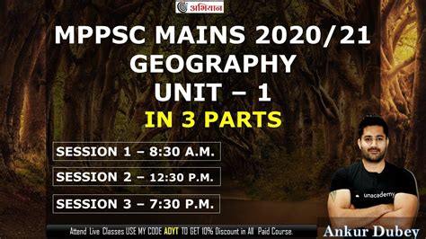 MPPSC MAINS 2020 21 Geography UNIT 1 Ankur Dubey YouTube