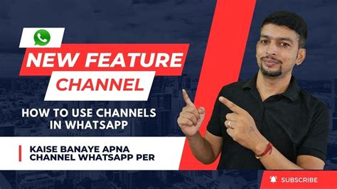 Kya Hai Whatsapp Channels Whatsapp New Update Kaise Banaye