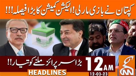 Big Decision Of Election Commission Of Pakistan News Headlines 12