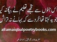 Iqbal Poetry About Education Or Students Ideas Iqbal Poetry