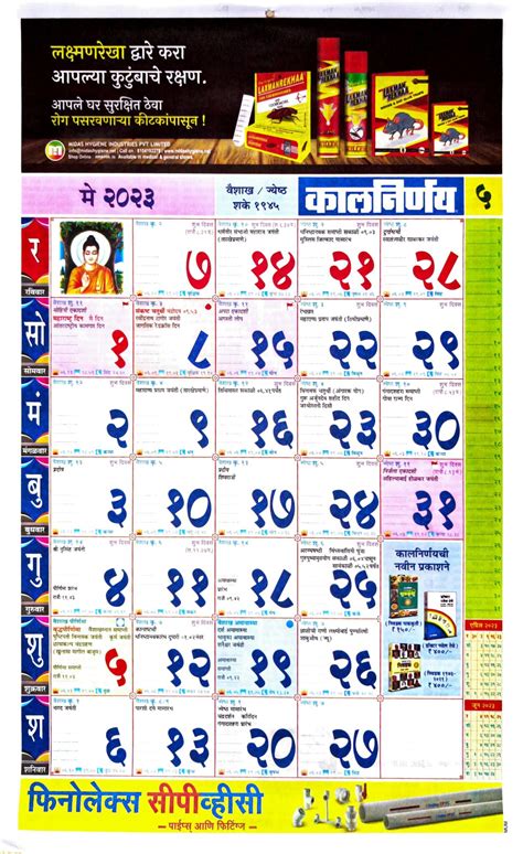 Kalnirnay Marathi Calendar 2023 Pdf Download Msrdc