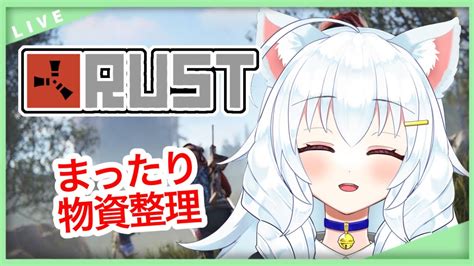 【rust】まったり配信！寝落ち大歓迎！【初雪まそろvtuber】 Youtube