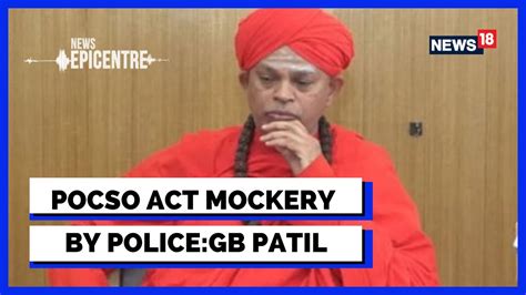 Lingayat Seer Arrested Karnataka Seer Case Pocso Act Pocso Act