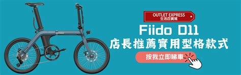 電動單車一站式選購點 摺車至公路款電動單車 產品專區 電動代步車 Outlet Express HK 生活百貨城