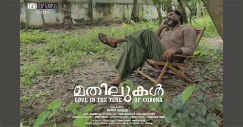 മതിലുകള്‍ ലവ് അറ്റ് ദ ടൈം ഓഫ് കൊറോണ മലയാളത്തിലെ ആദ്യ ലോക് ഡൗണ്‍പ്രമേയ