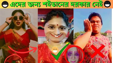 অস্থির বাঙালি 🤣 Part32 Osthir Bangali বাঙালি এত অস্থির কেন 🤣 Funny Video Tiktok Youtube