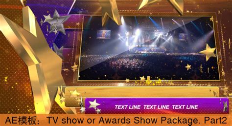 Ae模板：颁奖晚会栏目包装 Tv Show Or Awards Show Package Part2ae模板精品站