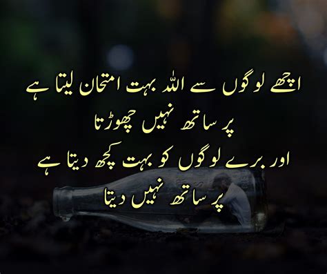 Islamic Poetry In Urdu In And Lines Beautiful Islamic Shayari