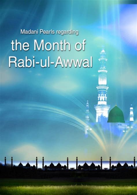 Month Of Rabi Ul Awwal