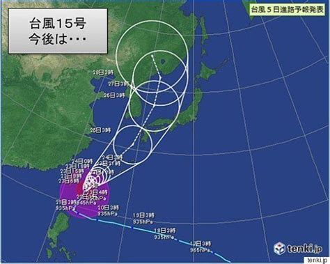 台風 情報 15 Icsdulp