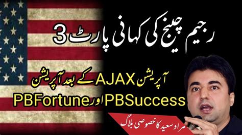 Us Regime Change Operations Pb Success And Pb Fortune Murad Saeed