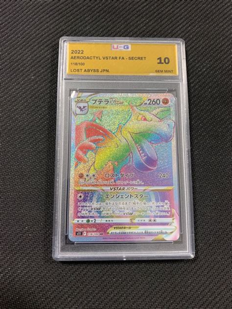 Wizards Of The Coast Pok Mon Graded Card Aerodactyl Catawiki