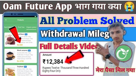 Oam Future App Withdrawal Problem Oam Future App Oam