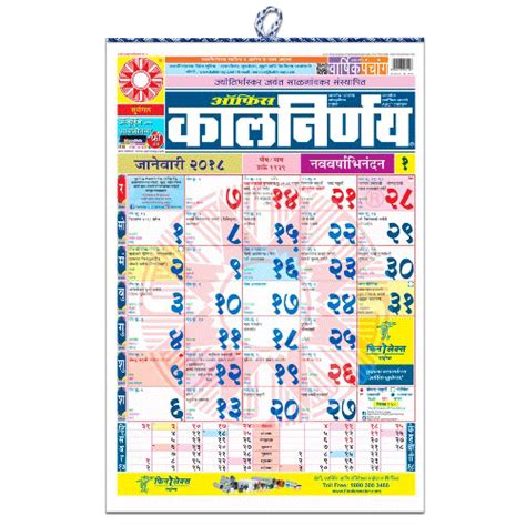 Kalnirnay Hindi Calendar 2018 Pdf Free Download Mazpe