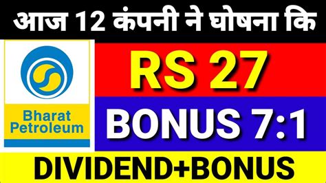 Bpcl Dividend 11 Stocks Declared Dividend Bonus Stock Split Trident