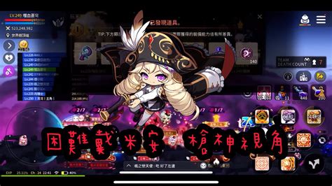 楓之谷m 困難戴米安槍神視角maplestory M Youtube