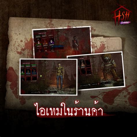 เผยรายละเอียดที่จะเข้ามาใหม่ในเกม Home Sweet Home Survive และเตรียม