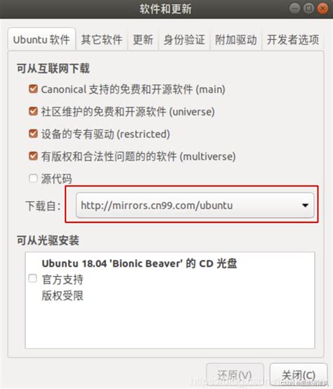 Ubuntu更换国内源（apt更换源）ubuntu Apt换源 Csdn博客