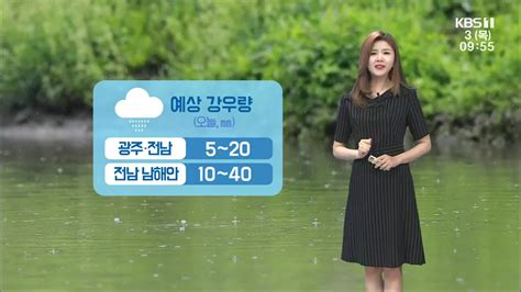 날씨 광주·전남 밤까지 곳곳 비최대 40㎜