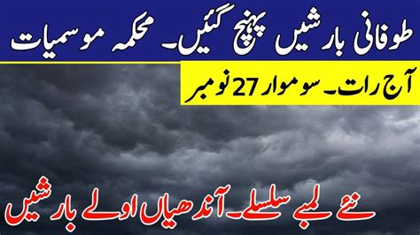 Weather Update Tonight 27 Nov More Rains Winds Snow Cold Hails Expected Pakistan Weather