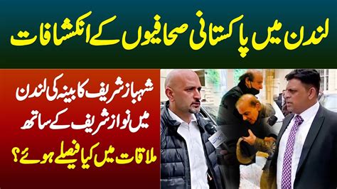 Shahbaz Sharif Ki Cabinet Ki London Mein Nawaz Sharif Ke Sath Mulaqat