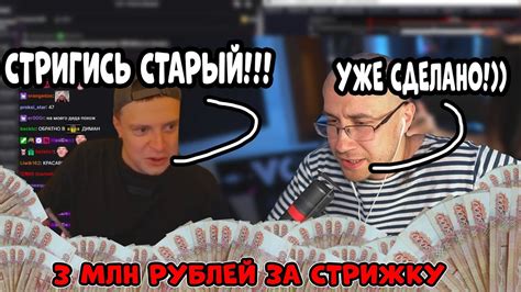 ДМИТРИЙ ЛИКС ПОДСТРИГСЯ ЗА 3 МЛН РУБЛЕЙ! ЛИКС ЛЫСЫЙ! feat. МЕЛЛСТРОЙ ...