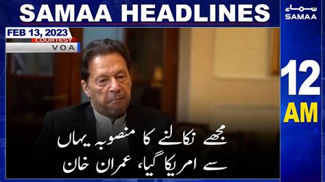 Samaa News Headlines 12am Samaa Tv 13th February 2023 Youtube