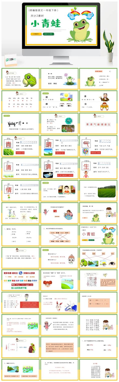 人教部编版语文一年级上册ppt课件语文园地七 一年语文 文稿ppt