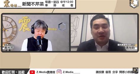 震傳媒zmedia 震點新聞 曝賴清德已有計畫訪美 黃裕鈞：可能與台美21世紀貿易倡議有關